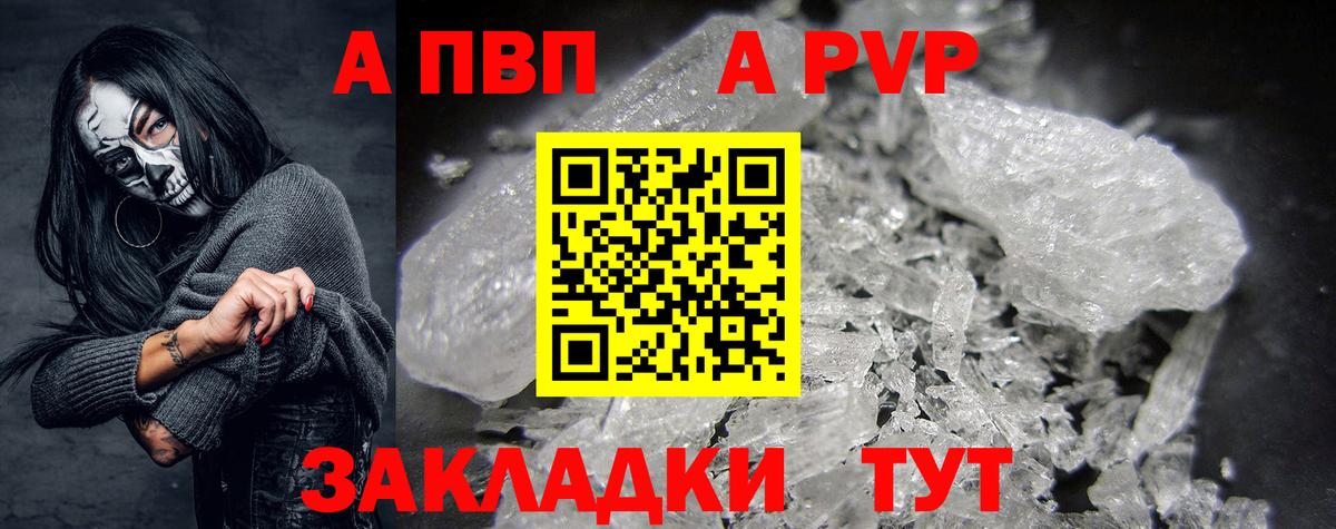 Альфа ПВП крисы CK Кушва