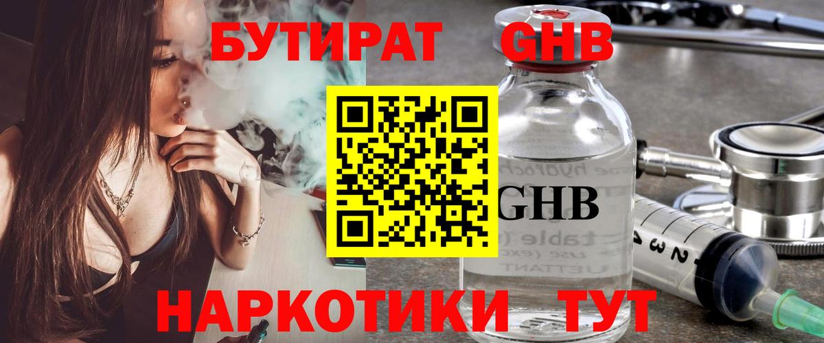 Бутират Butirat  Бутират  Кушва  Вход с VPN 
