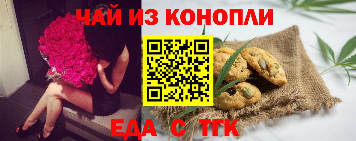 Кушва  Canna-Cookies марихуана  Вход с VPN 