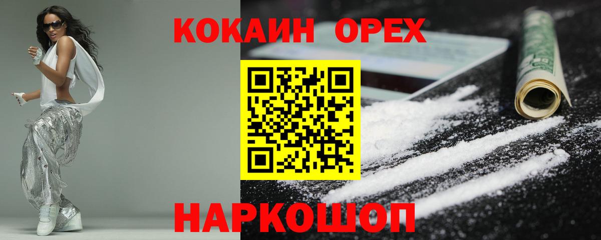 Cocaine Перу  КОКАИН VHQ  дарнет шоп  Вход с VPN  Кушва  COCAIN 
