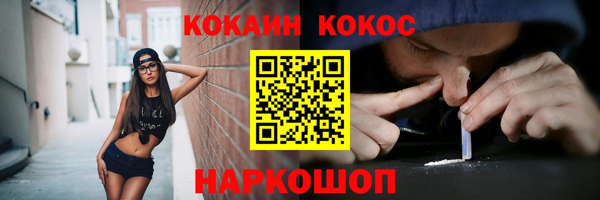 COCAIN VHQ Кушва