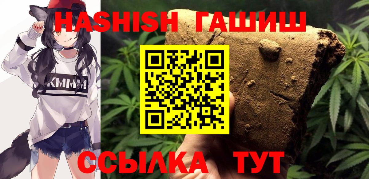 купить закладку  Вход с VPN  Кушва  ГАШ Cannabis  ГАШИШ 