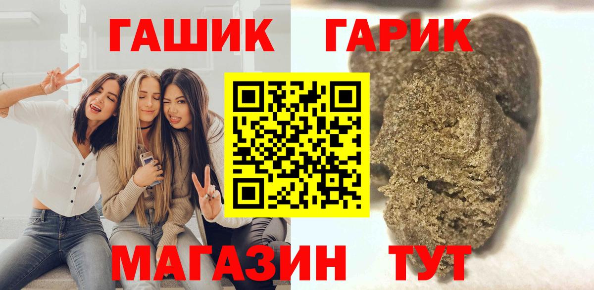 ГАШИШ гарик Кушва