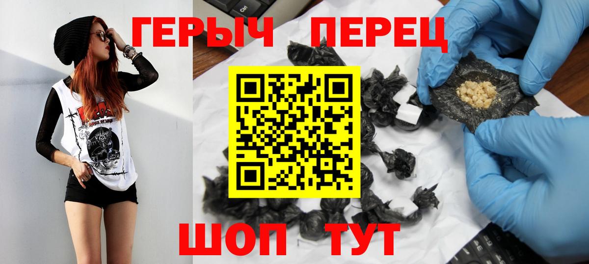 ГЕРОИН Афган  Вход с VPN  Кушва 