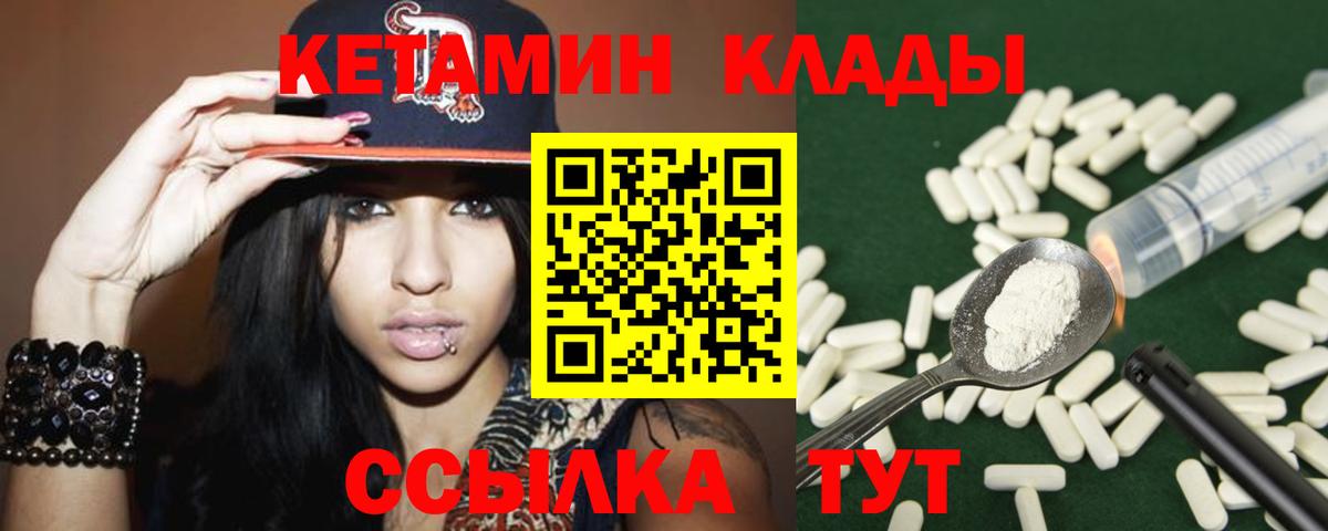 Кетамин VHQ  Вход с VPN  Кетамин ketamine  kraken сайт  Кушва 