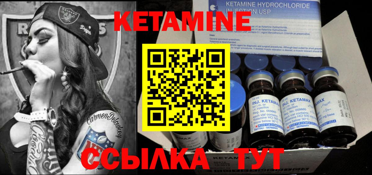 КЕТАМИН VHQ Кушва