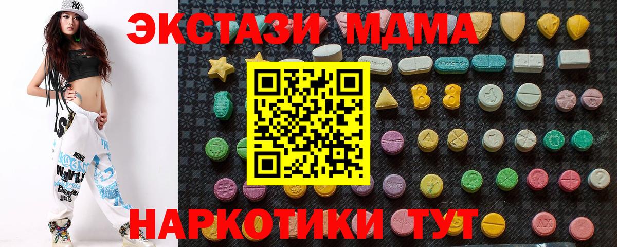 МДМА Molly  Вход с VPN  Кушва  МДМА  МДМА кристаллы 