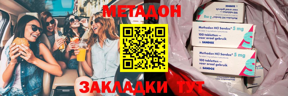 Кушва  МЕТАДОН VHQ  Вход с VPN  Метадон кристалл 