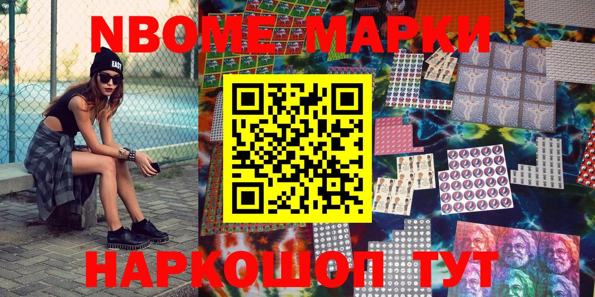 Наркотические марки 1500мкг  Марки 25I-NBOMe  Кушва  Вход с VPN 