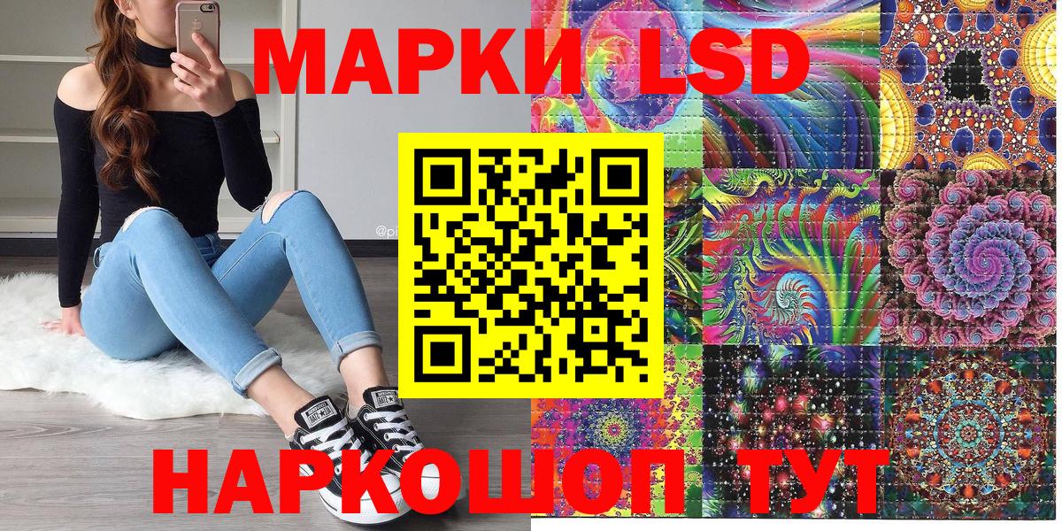 Марки 25I-NBOMe 1500мкг Кушва